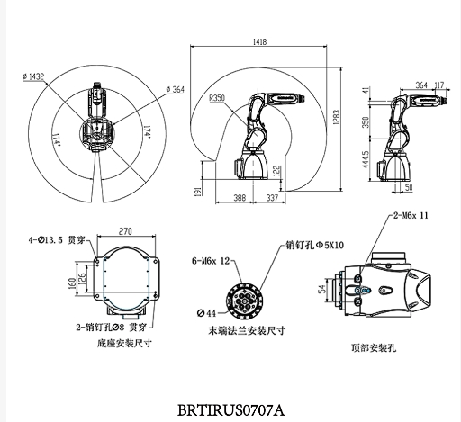 BR0707A 6轴高品质机械臂 CNC工业自动机械臂