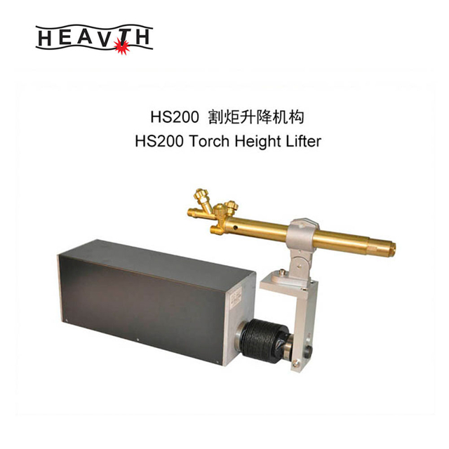 HS200 割炬高度升降机