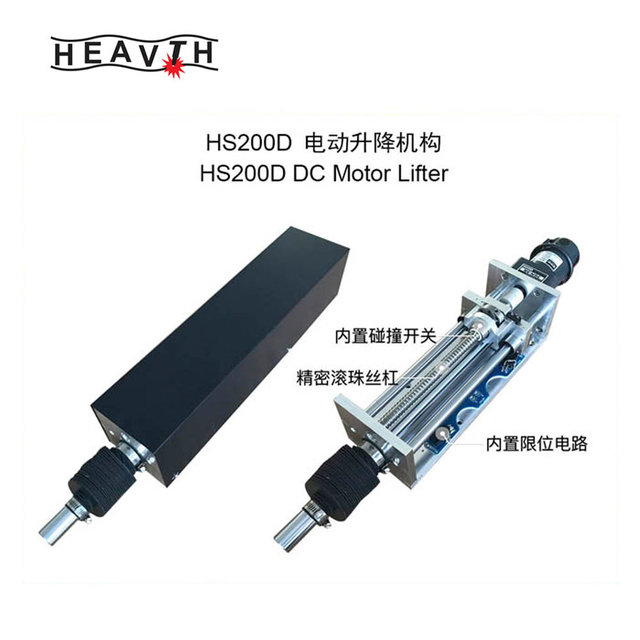 HS200D直流电机升降机