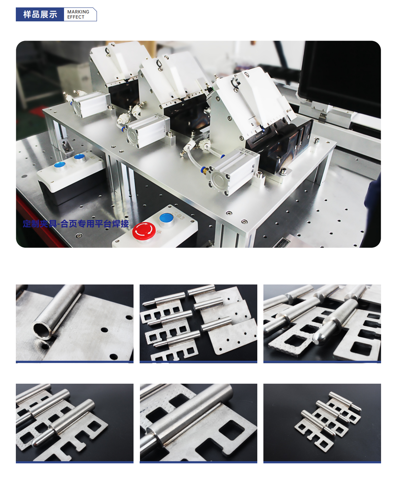 平台焊焊接样品2