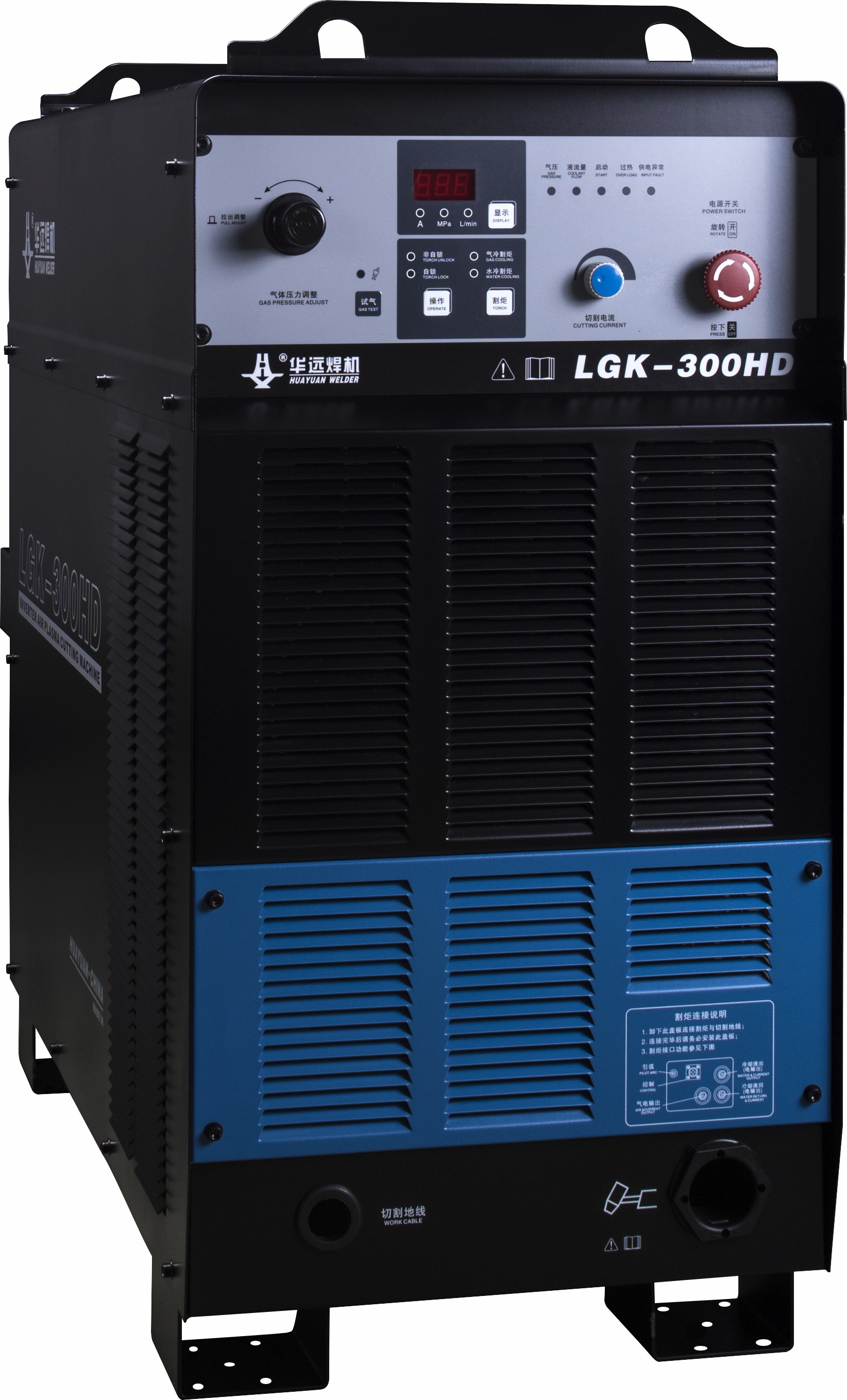 LGK-300HD华源数控等离子切割机