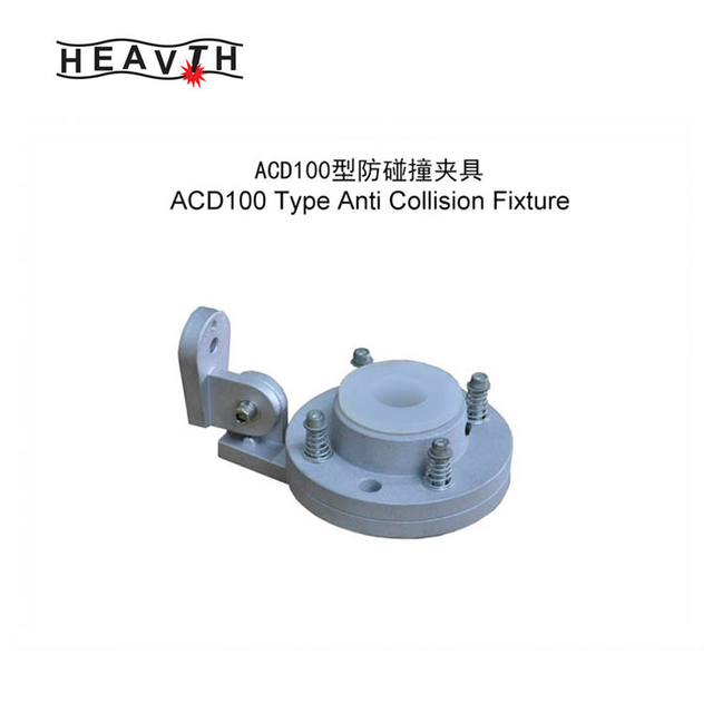 ACD100型防撞夹具