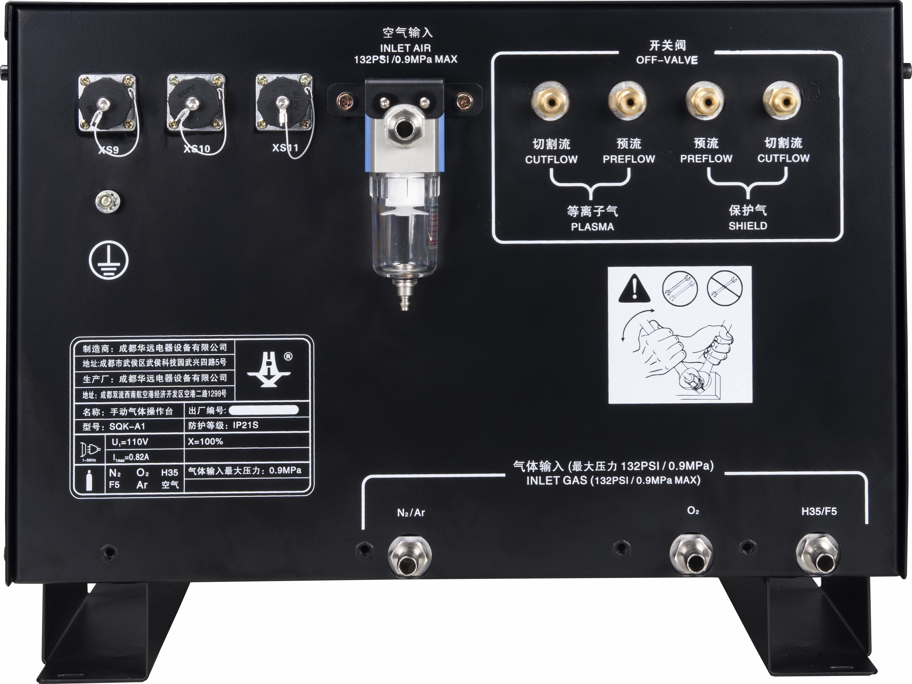 FLG-400HD华源高清精细等离子切割系统