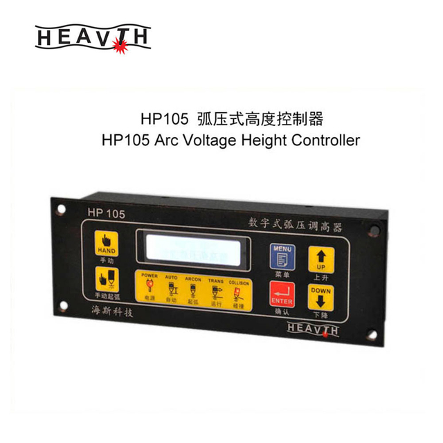 HP105 割炬高度控制器