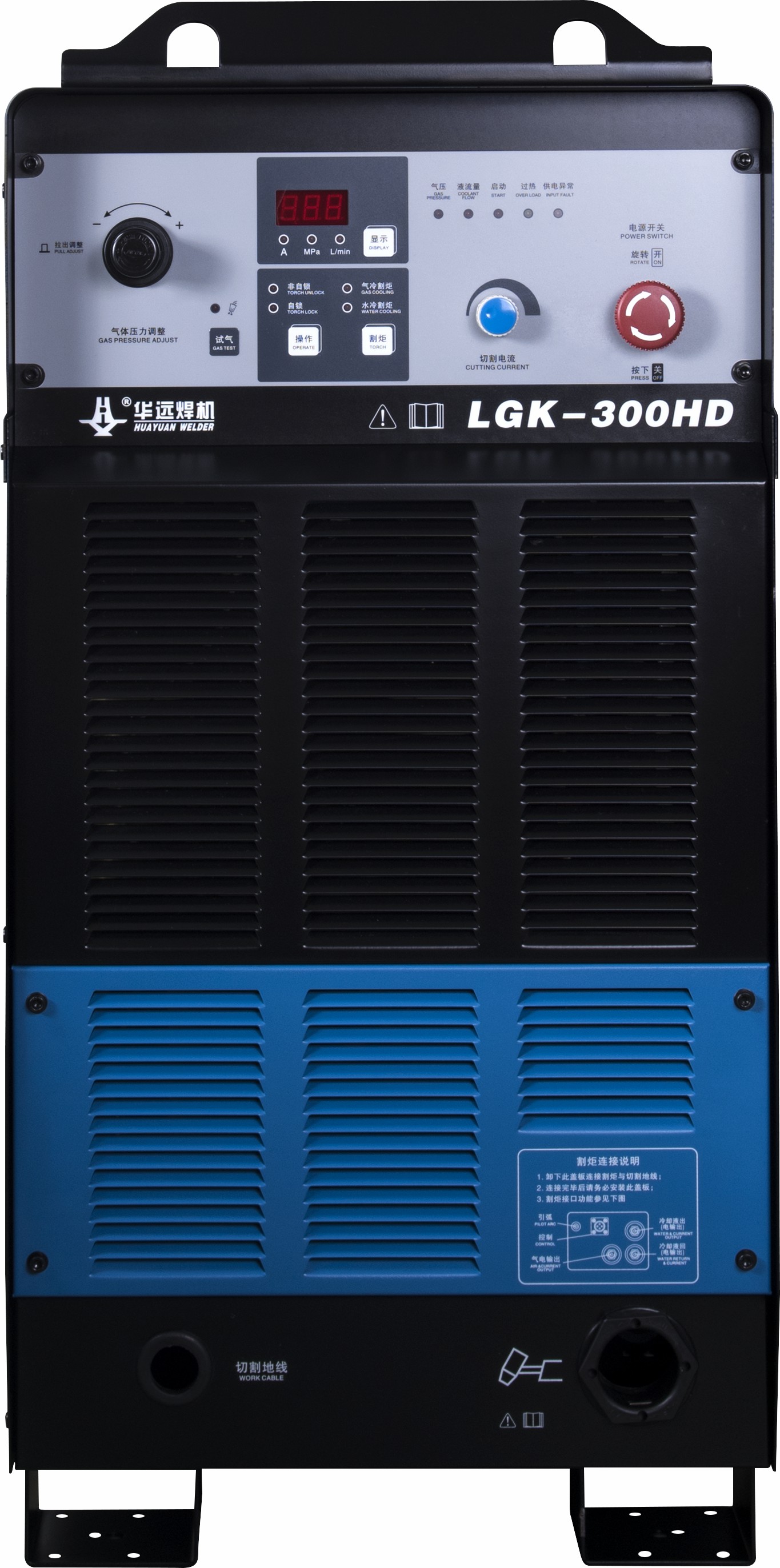LGK-300HD华源数控等离子切割机