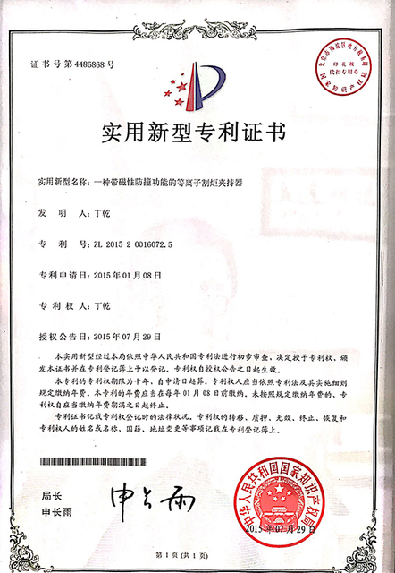 致命防撞实用新型专利