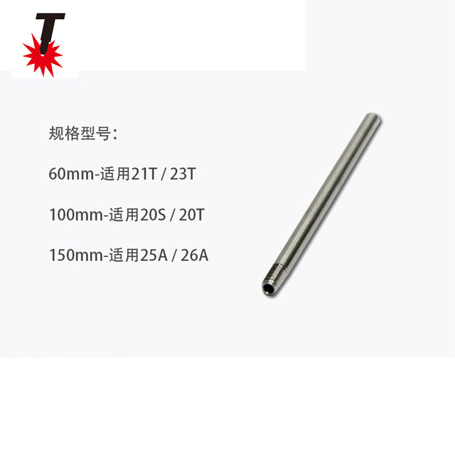 导丝直管 150mm（5个装）