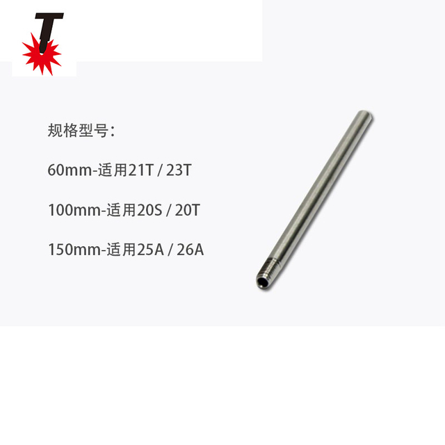 导丝直管 100mm（5个装）